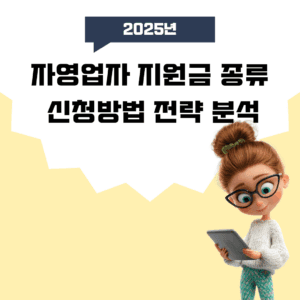 자영업자 지원금