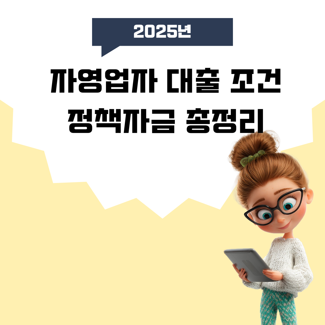 자영업자 대출
